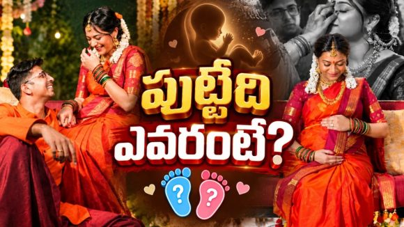 తల్లి కాబోతున్న బిగ్ బాస్ ప్రేరణ..ఆ మూవీ స్టైల్ లో సీమంతం!