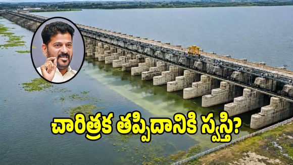 2016 ఒప్పందంలో బిగ్ మిస్టెక్.. ప్రాణహిత-చేవెళ్ల ప్రాజెక్ట్ అసలు రూట్ మ్యాప్ ఇదే?