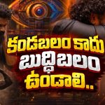 చిన్న మిస్టేక్.. కన్నీళ్లు పెట్టుకున్న వంశీ.. అసలేం జరిగిందంటే?