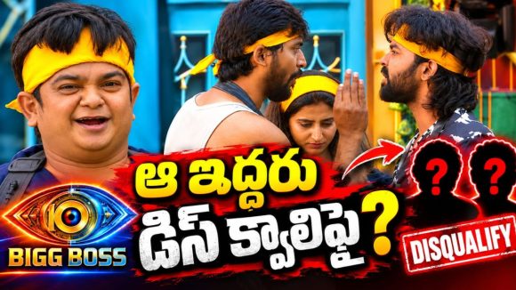 టాస్క్ ఎఫెక్ట్.. స్పీడ్ పెంచిన నరేష్.. వారిద్దరిపై వేటు తప్పదా?