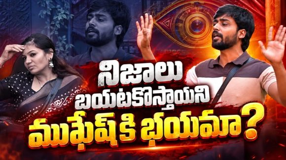 ‘గోట్స్’లోనే ఐక్యత లేదు.. మీరేం జడ్జెస్ అయ్యా సామీ!