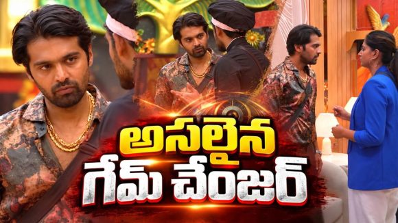 వర్షిణి బ్లాక్ మెయిల్.. ఆట మొదలెట్టిన త్రిగుణ్.. బిగ్ బాస్ ఏం జరుగుతోంది?