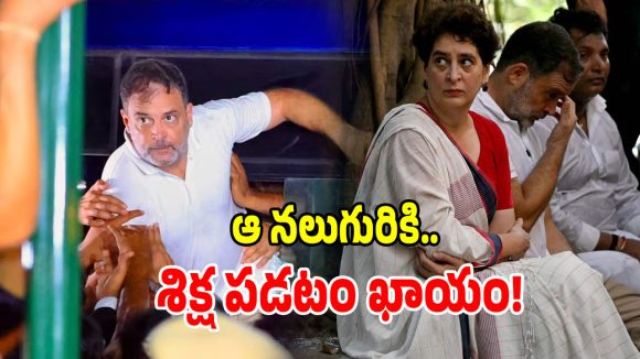 ప్రజాస్వామ్యాన్ని ఖూనీ చేసేది ఆ నలుగురే.. ఢిల్లీ వేదికగా రాహుల్ గాంధీ కొత్త నినాదం!
