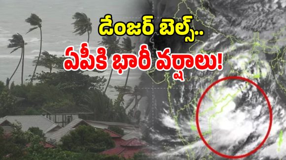 ఏపీకి దూసుకొస్తున్న ‘అర్నబ్’ తుపాన్.. తెల్లవారుజామున 2 నుంచి వర్షాలు..!