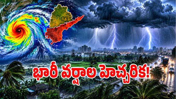 బిగ్ బ్రేకింగ్.. అక్టోబర్ 15 నుంచి ఏపీ, తెలంగాణలో భారీ వర్షాలు!