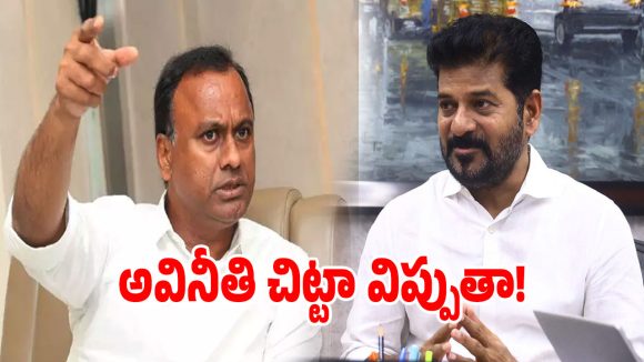సీఎంతో సహా మంత్రుల అవినీతి చిట్టా విప్పుతా.. రాజగోపాల్ రెడ్డి సంచలన స్కెచ్?