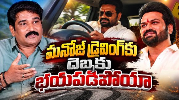 మంచు మనోజ్ కారులో ఎక్కితే అంతే సంగతులు.. రాజీవ్ కనకాల వైరల్ కామెంట్స్!