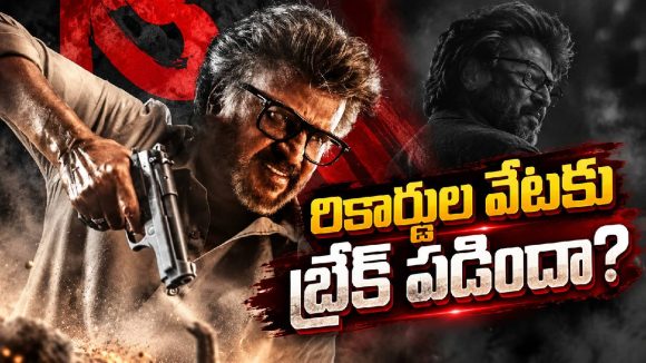 కోలీవుడ్‌ను షేక్ చేసిన జైలర్ 2.. వెయ్యి కోట్ల లెక్క తప్పిందా?