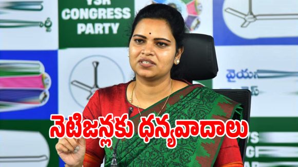 ఎస్‌ఐ ప్రియాంక వేటుపై.. సోషల్ మీడియాలో విడదల రజిని సంచలన పోస్ట్?