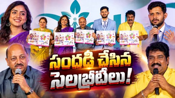 వితికా షేరు, రాజీవ్ కనకాలతో సందడిగా మారిన సిస్ట్లా..గ్రాండ్ సెలబ్రేషన్స్!