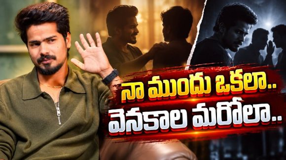 తనూజ, రీతు, డెమోన్‌లపై రాము రాథోడ్ సంచలన కామెంట్స్!