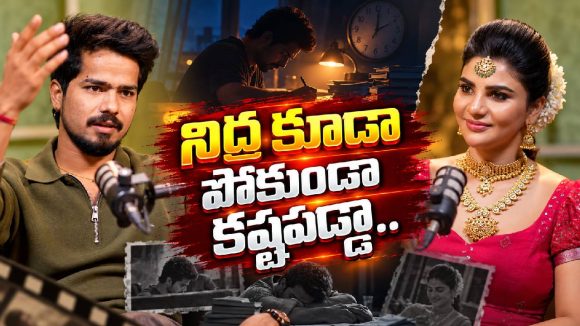 అవమానాలే నన్ను ఈ స్థాయికి తీసుకొచ్చాయి.. రాము రాథోడ్ లైఫ్ స్టోరీ
