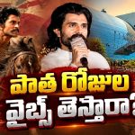 మిడిల్ క్లాస్‌కు గుడ్ న్యూస్.. విజయ్ దేవరకొండ సినిమాలకు టికెట్ హైక్ ఉండదా?