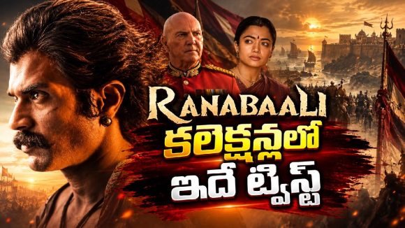 విజయ్ దేవరకొండకు ఇంకా ఎంత రావాలంటే.. రణబాలి లెక్క ఇదే!