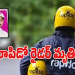 దుండిగల్ పోలీస్ స్టేషన్ పరిధిలో ఘోర ప్రమాదం.. రాపిడో డ్రైవర్ మృతి..!
