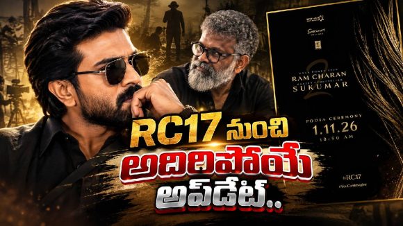 రామ్ చరణ్ – సుకుమార్ సినిమా.. రేపే అసలు హంగామా!