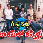 రీల్స్ కోసం రోడ్డుపై బైక్‌తో స్టంట్స్.. కుర్రాళ్లకు దిమ్మతిరిగిపోయే షాకిచ్చిన పోలీసులు!