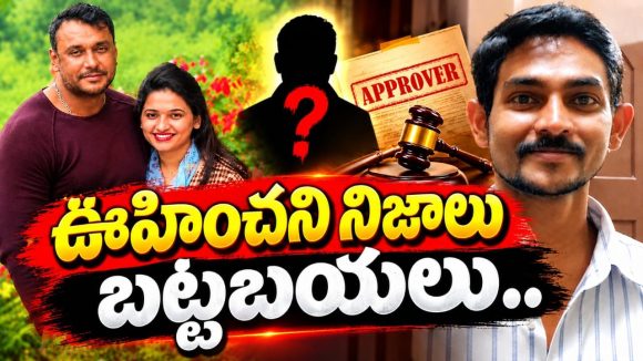 రేణుకాస్వామిని ఇంత దారుణంగా హత్య చేశారా?