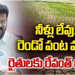 తెలంగాణ ప్రజలకు సీఎం రేవంత్ రెడ్డి ఎమోషనల్ అప్పీల్.. ఏంటంటే?