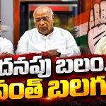 హస్తిన పోరులో తెలంగాణ కీ రోల్‌! రేవంత్‌పై భారీ నమ్మకం పెట్టుకున్న ఏఐసీసీ! ఢిల్లీ పోరులో టీ కాంగ్రెస్‌ హవా!