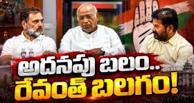 హస్తిన పోరులో తెలంగాణ కీ రోల్‌! రేవంత్‌పై భారీ నమ్మకం పెట్టుకున్న ఏఐసీసీ! ఢిల్లీ పోరులో టీ కాంగ్రెస్‌ హవా!