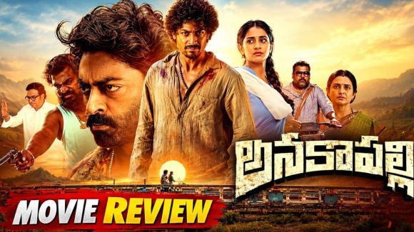 ‘అనకాపల్లి’ మూవీ రివ్యూ..రా అండ్  రస్టిక్ లవ్ స్టోరీ మెప్పించిందా?