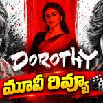 ‘డోరతీ’ మూవీ రివ్యూ.. కీర్తి సురేష్ బోల్డ్ మూవీ ఎలా ఉందంటే?