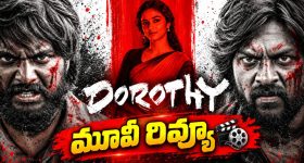 ‘డోరతీ’ మూవీ రివ్యూ.. కీర్తి సురేష్ బోల్డ్ మూవీ ఎలా ఉందంటే?