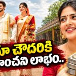 మేము లవర్స్ కాదురా నాయనా..రీతు చౌదరి షాకింగ్ పోస్ట్..!