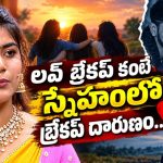 పవన్ తో బ్రేకప్ పై క్లారిటీ ఇచ్చిన రీతూ చౌదరి!