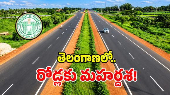 దీపావళి తర్వాత ఆ పనులన్నీటికి మోక్షం.. క్లారిటీ ఇచ్చిన తెలంగాణ సర్కార్!
