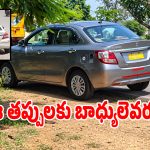 నంబర్ ప్లేట్లు లేని కార్లతో ఆర్టీఓ అధికారుల తనిఖీలు.. దీనికి మతలబేంటో..?