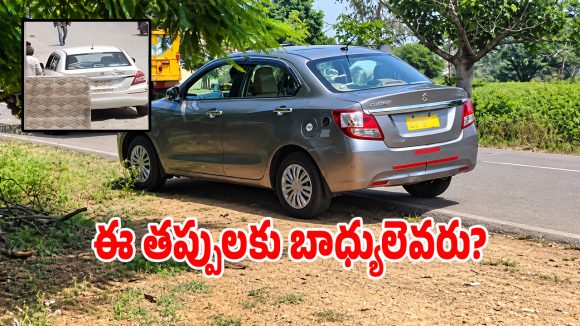 నంబర్ ప్లేట్లు లేని కార్లతో ఆర్టీఓ అధికారుల తనిఖీలు.. దీనికి మతలబేంటో..?