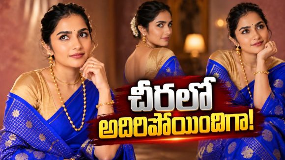 అబ్బా.. చీరలో రుక్మిణి వసంత్ లుక్ మామూలుగా లేదుగా!