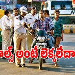 తెలంగాణలో ట్రాఫిక్ ఉల్లంఘనల డేటా విడుదల.. వెలుగులోకి షాకింగ్ నిజాలు!