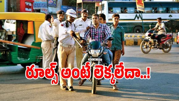 తెలంగాణలో ట్రాఫిక్ ఉల్లంఘనల డేటా విడుదల.. వెలుగులోకి షాకింగ్ నిజాలు!