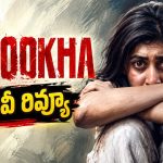 మయూఖ మూవీ రివ్యూ..ఎలా ఉందంటే?