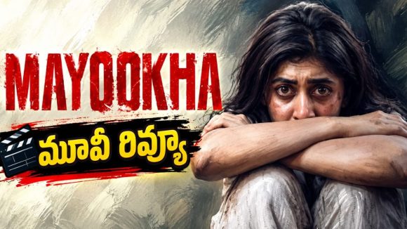 మయూఖ మూవీ రివ్యూ..ఎలా ఉందంటే?