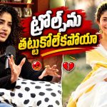 సాయి పల్లవిని చంపేయాలనుకున్నా.. అది తట్టుకోలేకపోయా: అనుపమ షాకింగ్ కామెంట్స్