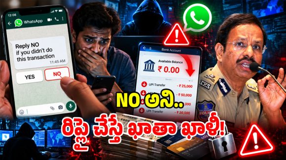 మీ మొబైల్లో వాట్సాప్‌కి YES or NO అని మెసేజ్ వస్తుందా.. అయితే బీ కేర్ ఫుల్..?