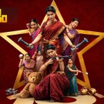 టీవీలోకి ‘మా ఇంటి బంగారం’ మూవీ.. ఎప్పుడు ఏ ఛానల్ లో చూడొచ్చంటే?