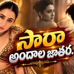 గ్లామర్ డోస్ పెంచేసిన దురంధర్ బ్యూటీ.. ఫ్యాన్స్‌కు కనువిందే!