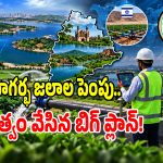 ఎల్ నినో ఎఫెక్ట్‌ను తట్టుకునేలా తెలంగాణ మాస్టర్ ప్లాన్.. డ్రోన్లతో సర్వే!
