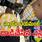 ఎస్సై దాడి చేశాడని మనస్థాపం చెంది.. పురుగుల మందు తాగిన యువకుడు!
