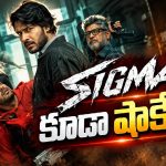 సందీప్ కిషన్ సిగ్మా సర్దుకున్నట్టేనా? అసలు లెక్క ఇదే!