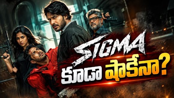 సందీప్ కిషన్ సిగ్మా సర్దుకున్నట్టేనా? అసలు లెక్క ఇదే!
