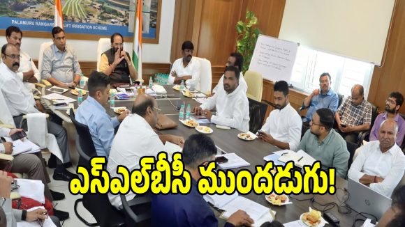 ఏళ్ల తరబడి సాగిన ఎస్‌ఎల్‌బీసీ కష్టాలకు ఎండ్ కార్డ్.. మంత్రి ఉత్తం అల్టిమేటం!