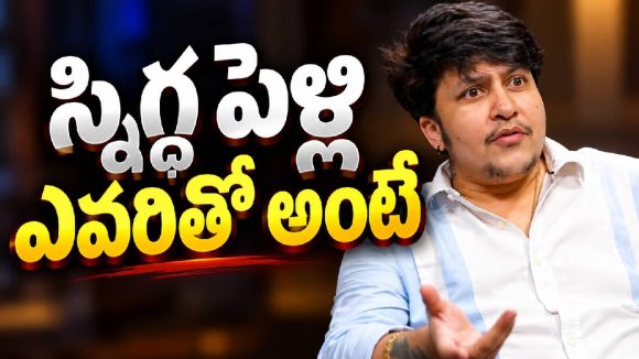 స్నిగ్ధ లెస్బియనా కాదా? చివరకు అసలు విషయం చెప్పేసిందిగా!