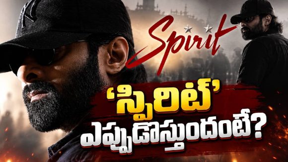 ‘స్పిరిట్’ వాయిదా.. ఫ్యాన్స్‌కు కొత్త రిలీజ్ డేట్ ప్రకటించిన సందీప్ రెడ్డి వంగా!