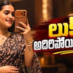 చీరలో స్రవంతి చొక్కారపు.. చూపు తిప్పుకోనివ్వడం లేదుగా!